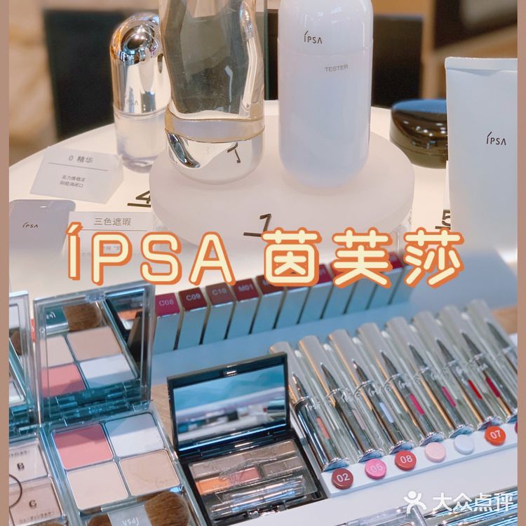 IPSA新专柜|更大更高端了
