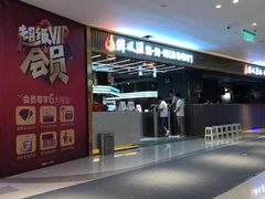 -韩风源烧烤涮自助餐厅(禹州新一峰店)