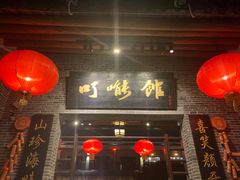 门面-顺德了能馆(虎门店)