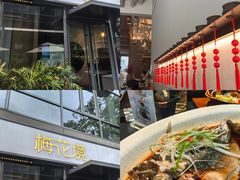 -梅花境(万科店)