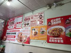 -玲玲米粉·新疆现炒米粉(大十字总店)