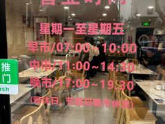 -老地方面馆(思南路店)