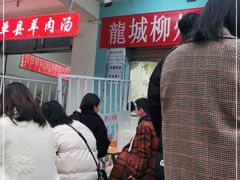 -龍城柳州螺蛳粉(群星路店)