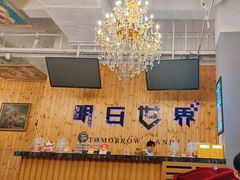 -明日世界密室轰趴·剧本桌游·箭馆团建(国贸店)