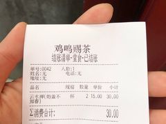 -鸡鸣赐茶(鸡鸣寺路店)