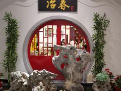 -冶春茶社(星汉大厦店)