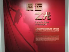 -上海体育博物馆