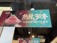 -五星桥原切肥牛火锅(怀德桥店)