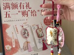 -珠海市博物馆