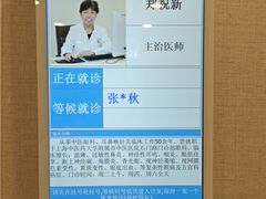 -上海广德中医门诊部