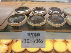咖啡蛋挞-芳叔(东方宝泰店)