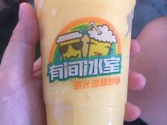 -有间冰室(侨港风情街店)