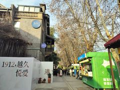 -1912街区