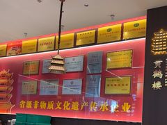 -肖记公安牛肉鱼杂馆·省级非物质文化遗产(江汉路直营店)