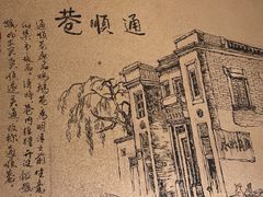 -老太原菜馆(府西街店)