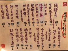 菜单-天手古舞居酒屋(889广场店)