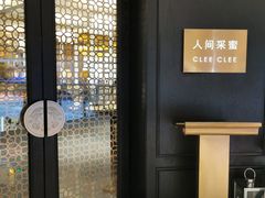 -人间采蜜(海信广场店)