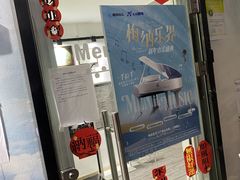 -梅纳·钢琴声乐架子鼓Mena Music(双井店)