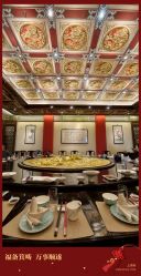 -梅龙镇酒家·宴会厅(南京西路总店)