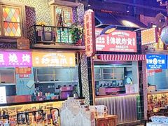 -萍姐火锅·公路夜市(南京新街口店)