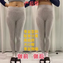 -产后帮产后修复(首城国际店)