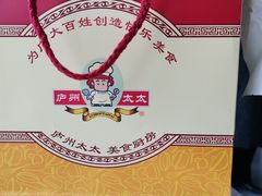 -庐州太太(CBD店)