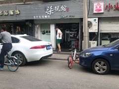 -柒號馆天津菜·八珍豆腐·牛窝骨