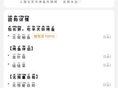 -半天妖烤鱼(丰科万达店)