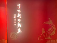 -阿五黄河大鲤鱼(英协路店)