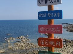-养马岛旅游度假区
