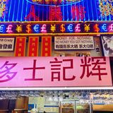 入秋第一顿火锅——可以喝汤底的威水打边炉🍲