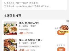 -辣瓦·江西爆炒馆子