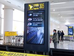 -银川河东国际机场