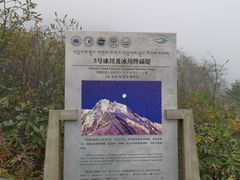 -海螺沟风景区