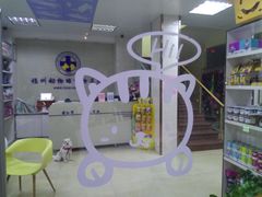 -动物缘宠物医院·骨科·猫科(西二环店)