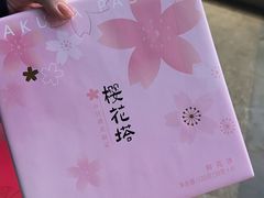 -嘉华鲜花饼·现烤(昆明老街店)