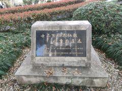 -浙江大学(玉泉校区)