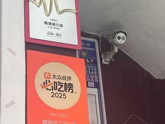 -酸婆娘重庆菜(紫竹路店)