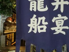 门面-绿茶餐厅(昆明世纪金源店)