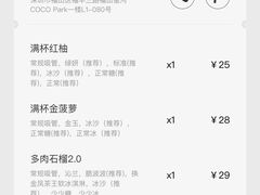 -喜茶(深圳福田星河COCO Park店)