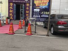 -高科园装饰城(辽阳东路店)