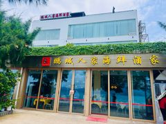 -鹏城人家海鲜酒家·23年老字号(较场尾店)