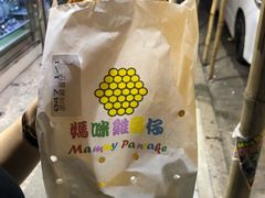 -妈咪鸡蛋仔(尖沙咀东分店)