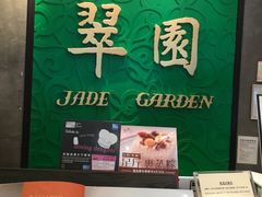 -翠园(荃新天地店)