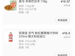 -盒马鲜生(新都心店)