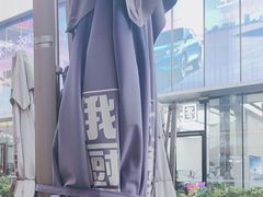 -俄士厨房(五棵松华熙LIVE店)