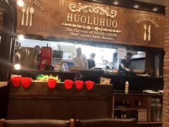 -火炉火自助餐(枫蓝国际店)