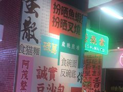 -明腾壹间茶餐厅(新都会花园广场店)