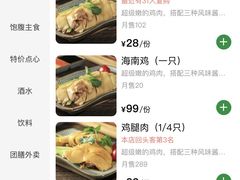 菜单-绿柠食堂(北外滩店)