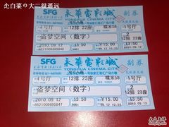 -SFC上影影城(港汇永华IMAX激光店)